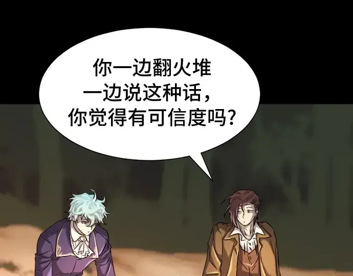 漫画《史诗级领地设计师》第45话第66张图