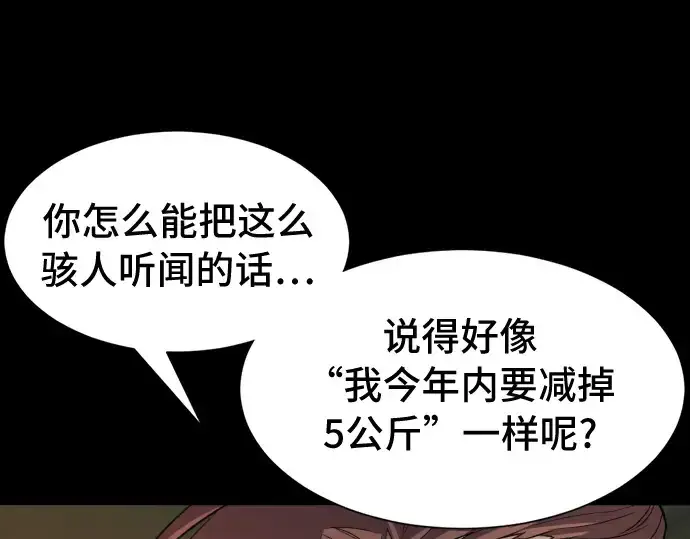 漫画《史诗级领地设计师》第45话第71张图