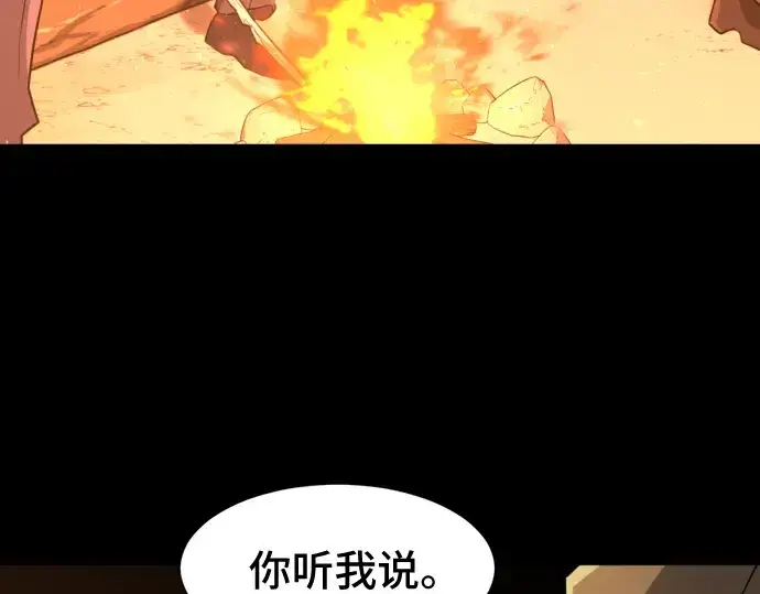 漫画《史诗级领地设计师》第45话第75张图