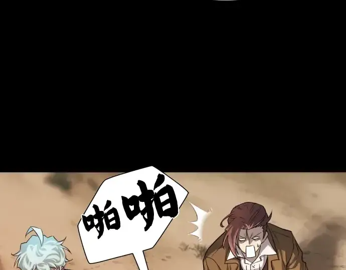 漫画《史诗级领地设计师》第45话第81张图