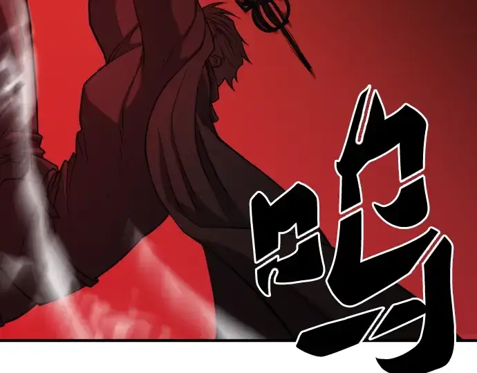 漫画《史诗级领地设计师》第45话第95张图
