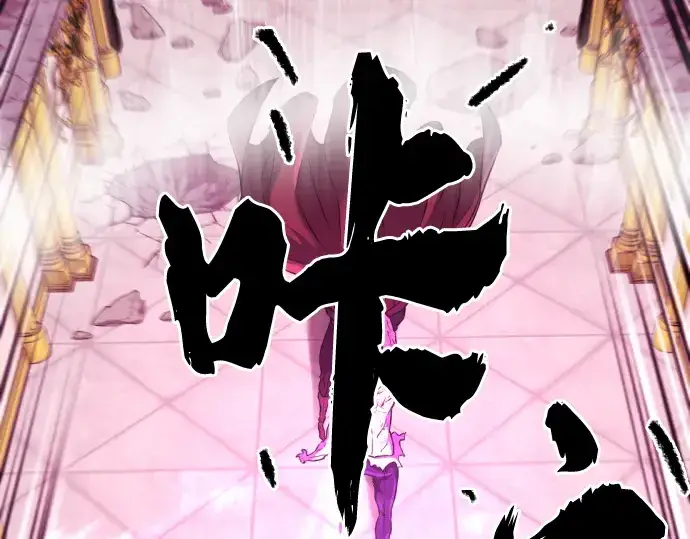 漫画《史诗级领地设计师》第45话第97张图