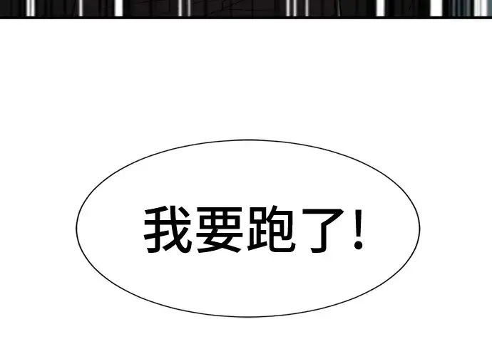 漫画《史诗级领地设计师》第46话第102张图