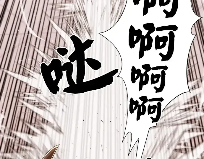 漫画《史诗级领地设计师》第46话第105张图
