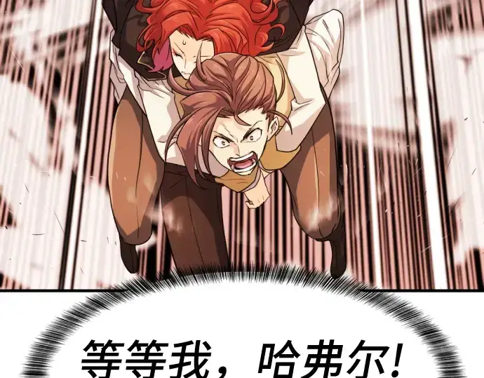 漫画《史诗级领地设计师》第46话第107张图