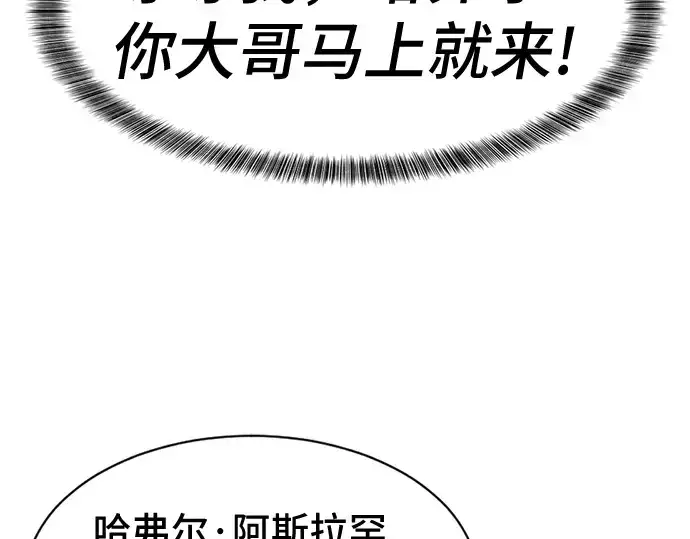 漫画《史诗级领地设计师》第46话第108张图