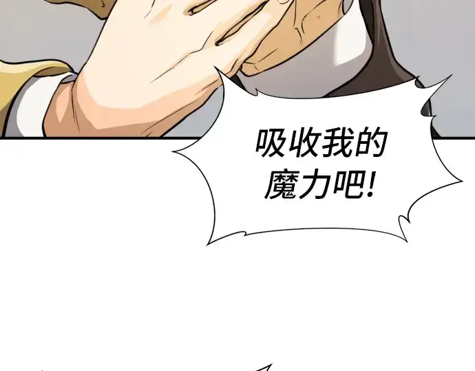 漫画《史诗级领地设计师》第46话第11张图