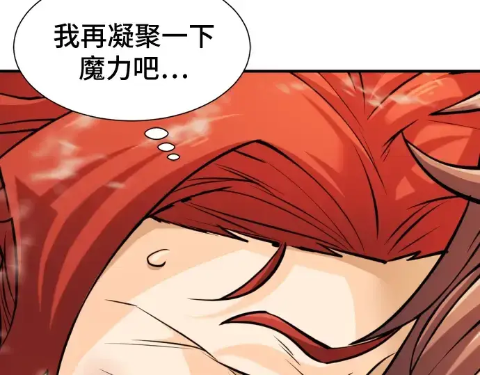 漫画《史诗级领地设计师》第46话第111张图