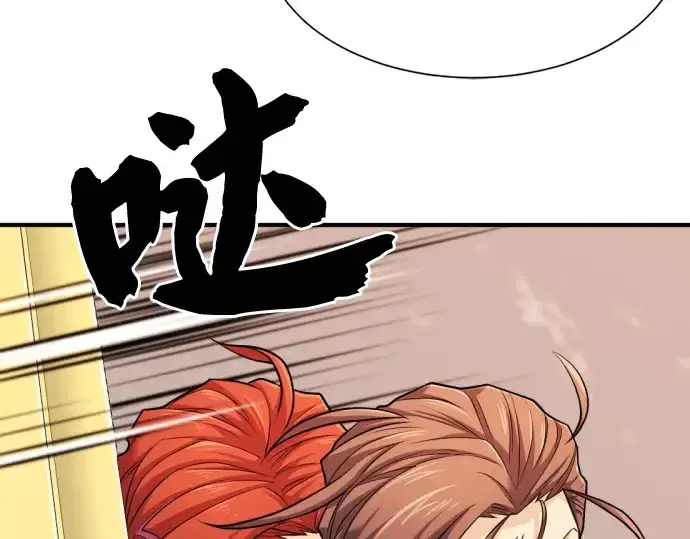 漫画《史诗级领地设计师》第46话第113张图