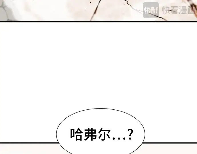 漫画《史诗级领地设计师》第46话第119张图