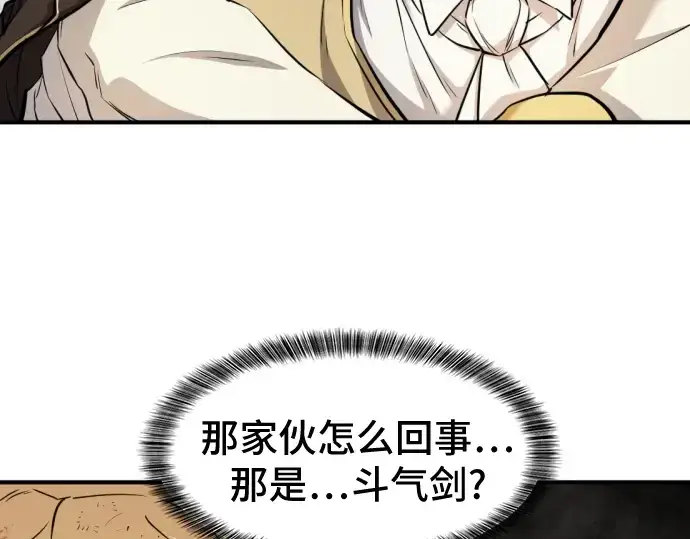 漫画《史诗级领地设计师》第46话第121张图