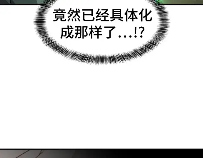 漫画《史诗级领地设计师》第46话第125张图