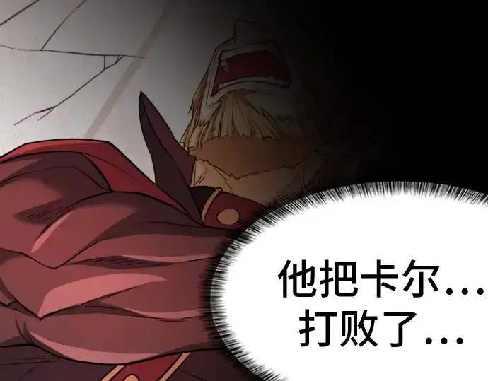 漫画《史诗级领地设计师》第46话第126张图