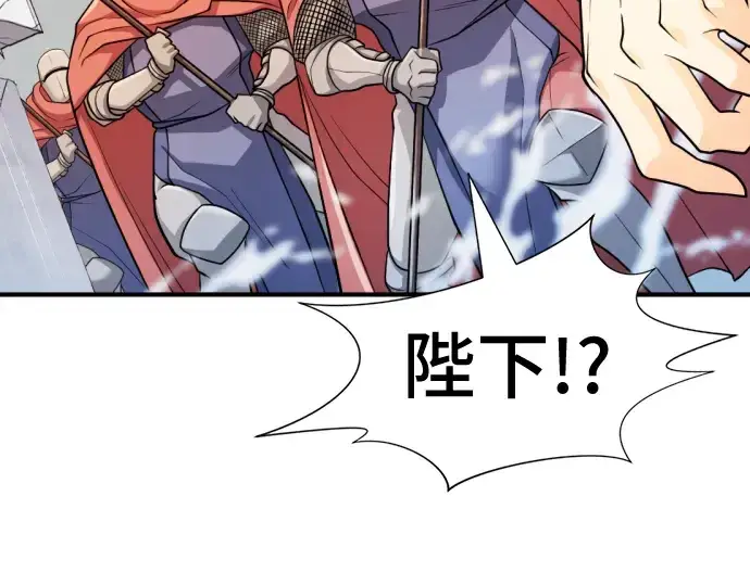 漫画《史诗级领地设计师》第46话第133张图