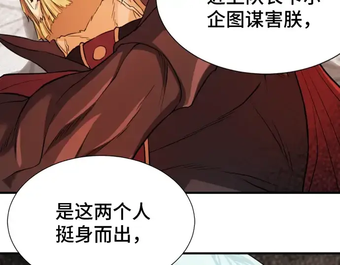 漫画《史诗级领地设计师》第46话第135张图