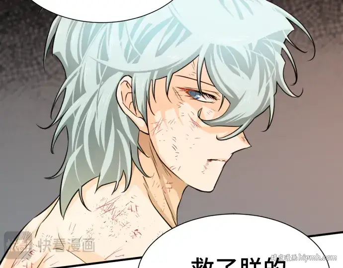 漫画《史诗级领地设计师》第46话第136张图