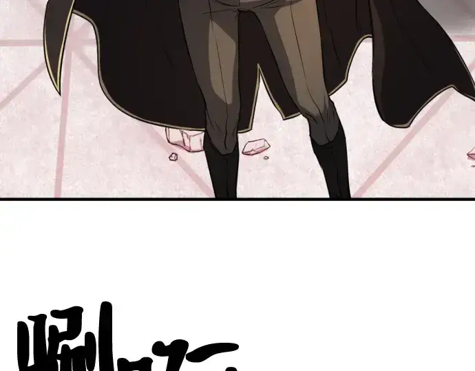 漫画《史诗级领地设计师》第46话第141张图