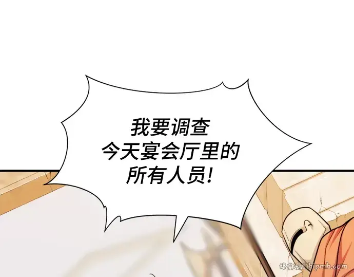 漫画《史诗级领地设计师》第46话第144张图
