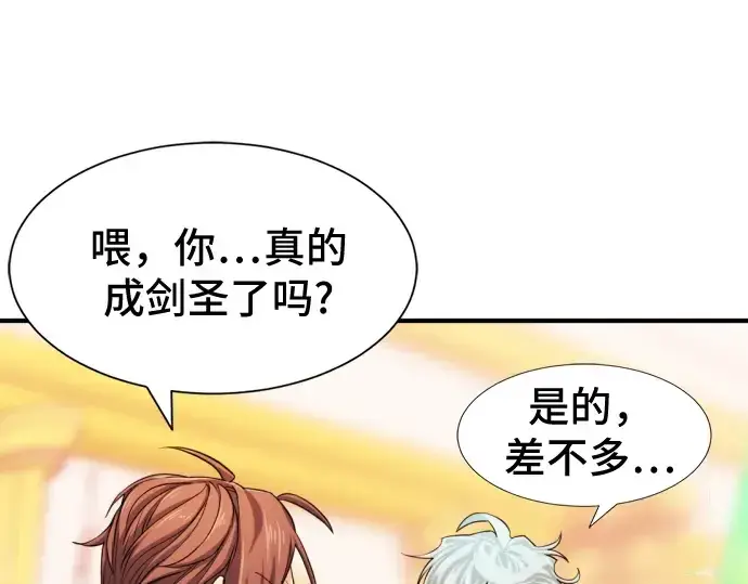漫画《史诗级领地设计师》第46话第147张图
