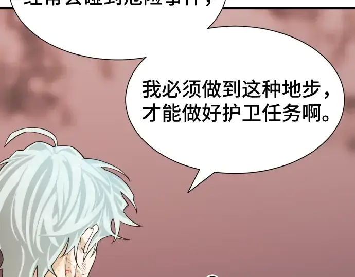 漫画《史诗级领地设计师》第46话第150张图