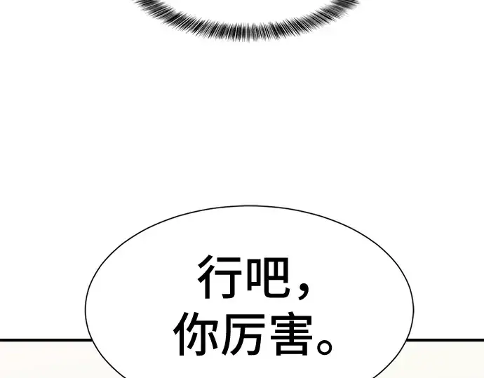 漫画《史诗级领地设计师》第46话第156张图