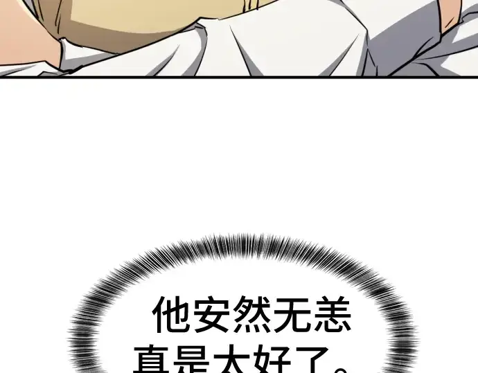 漫画《史诗级领地设计师》第46话第159张图