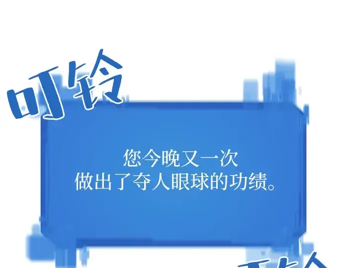 漫画《史诗级领地设计师》第46话第161张图