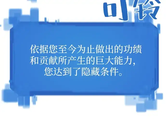 漫画《史诗级领地设计师》第46话第162张图
