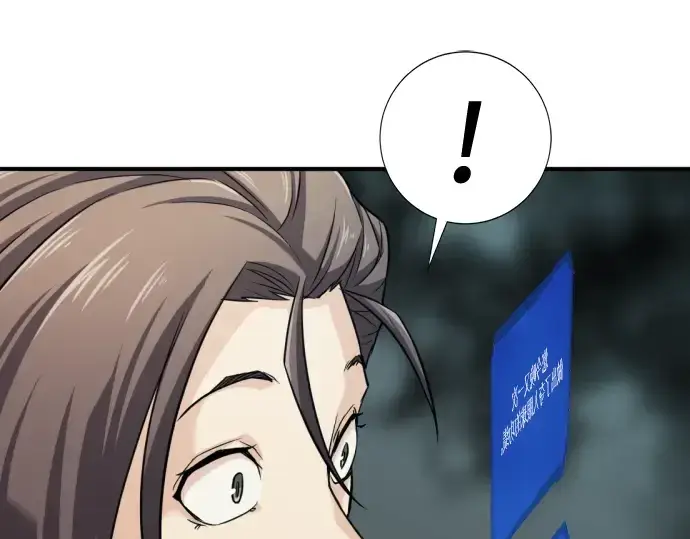 漫画《史诗级领地设计师》第46话第163张图