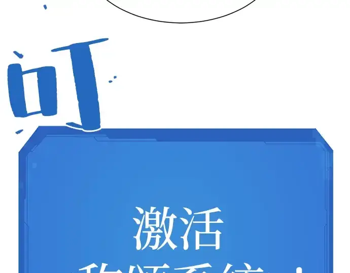 漫画《史诗级领地设计师》第46话第165张图