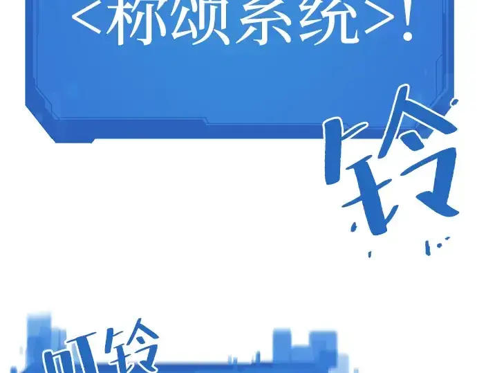 漫画《史诗级领地设计师》第46话第166张图