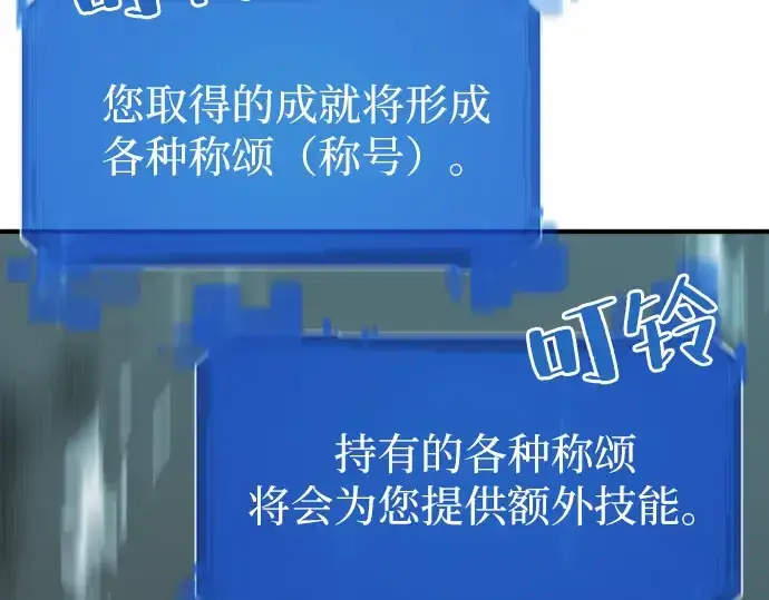 漫画《史诗级领地设计师》第46话第167张图