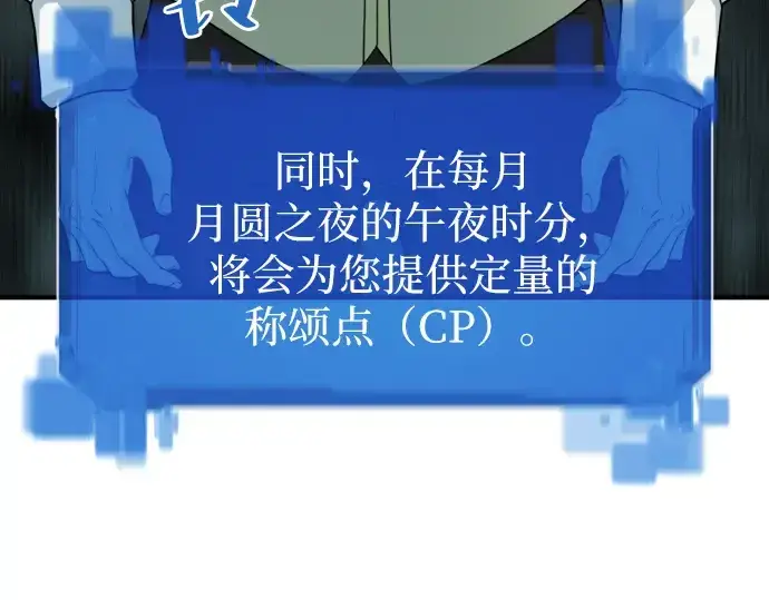 漫画《史诗级领地设计师》第46话第170张图