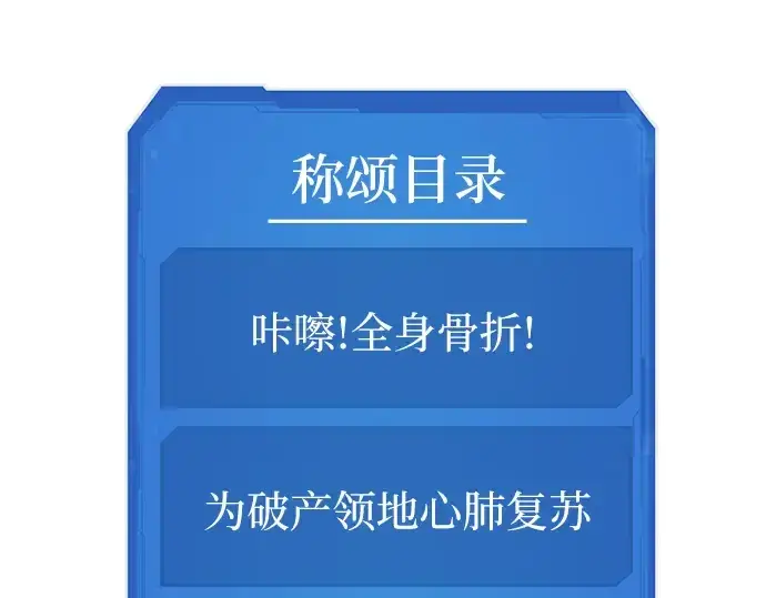 漫画《史诗级领地设计师》第46话第171张图