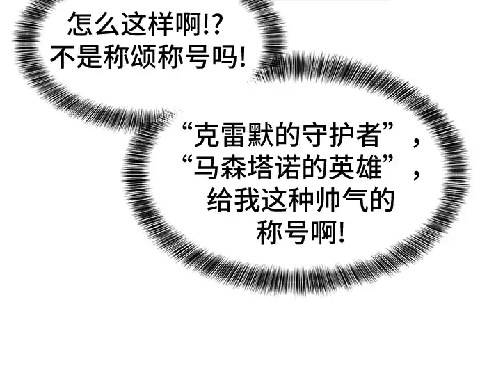 漫画《史诗级领地设计师》第46话第173张图