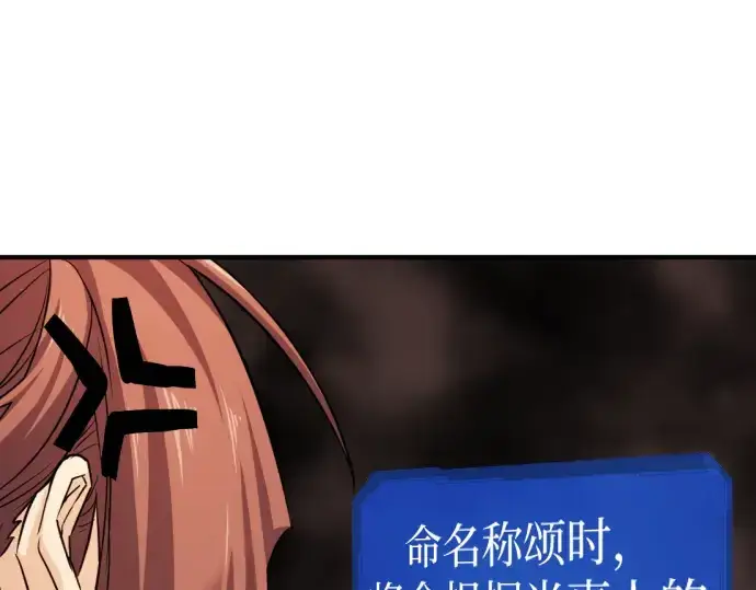 漫画《史诗级领地设计师》第46话第174张图
