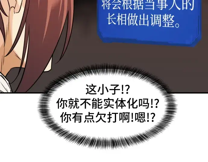 漫画《史诗级领地设计师》第46话第175张图