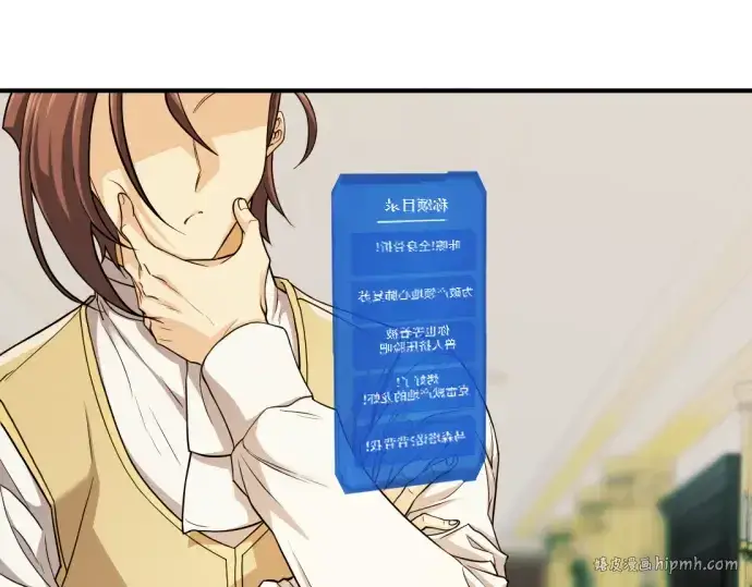 漫画《史诗级领地设计师》第46话第176张图