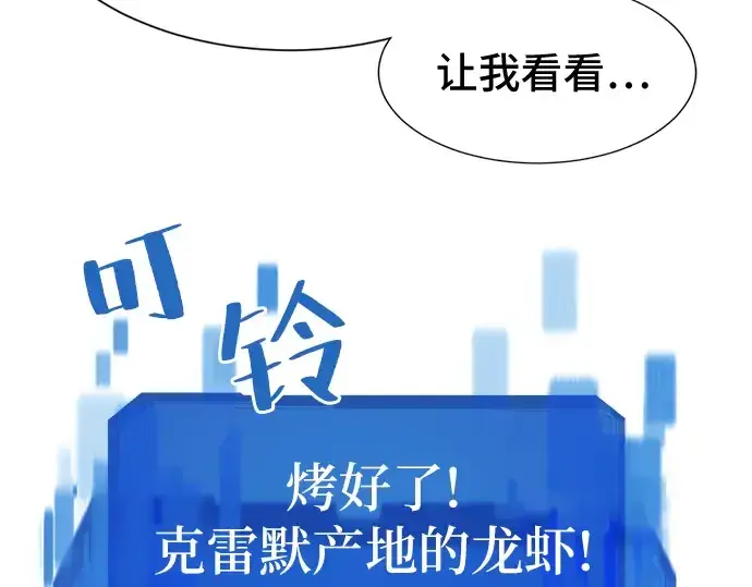 漫画《史诗级领地设计师》第46话第178张图