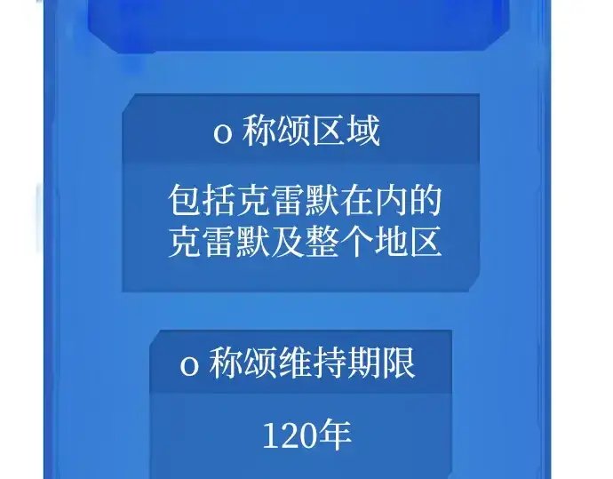 漫画《史诗级领地设计师》第46话第179张图