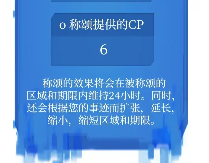 漫画《史诗级领地设计师》第46话第180张图