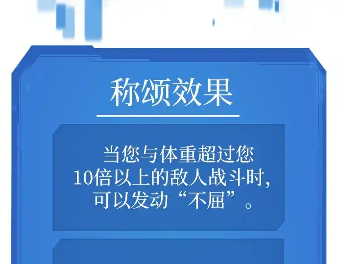 漫画《史诗级领地设计师》第46话第181张图