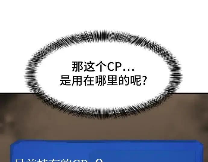 漫画《史诗级领地设计师》第46话第185张图