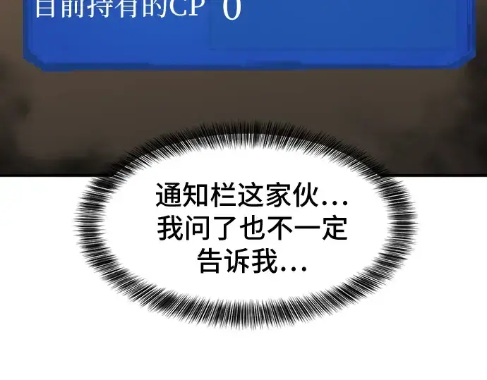 漫画《史诗级领地设计师》第46话第186张图