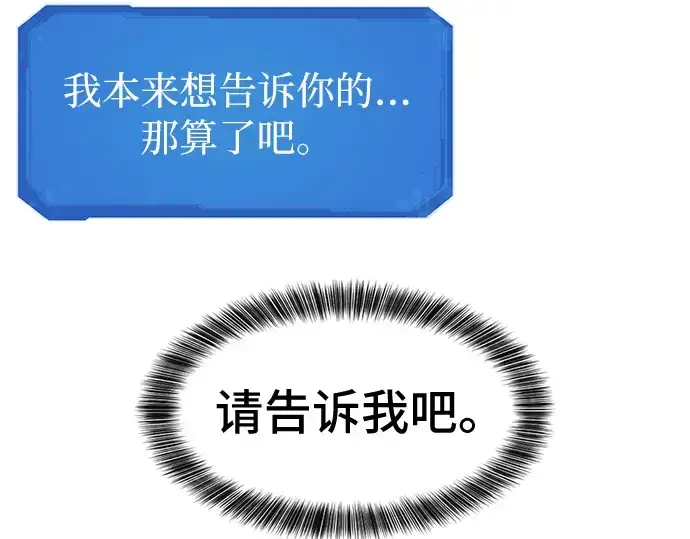 漫画《史诗级领地设计师》第46话第187张图