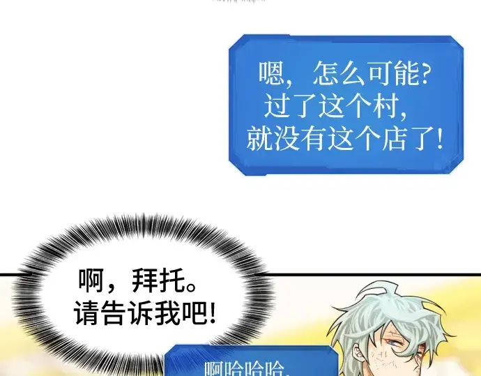 漫画《史诗级领地设计师》第46话第188张图