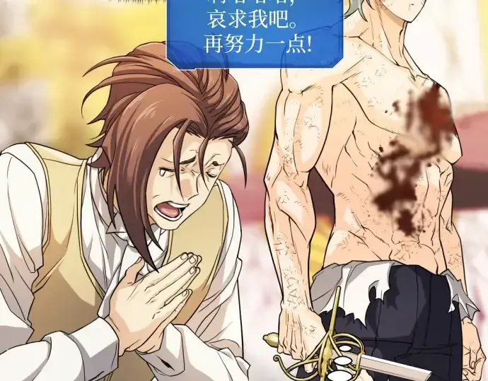 漫画《史诗级领地设计师》第46话第189张图
