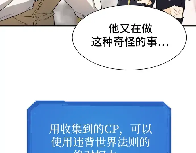 漫画《史诗级领地设计师》第46话第190张图