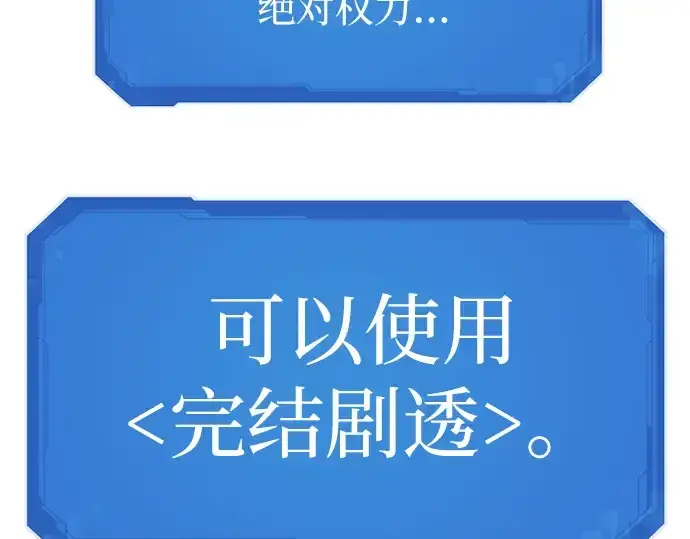 漫画《史诗级领地设计师》第46话第191张图