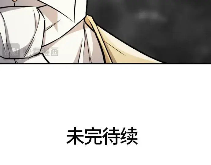 漫画《史诗级领地设计师》第46话第195张图